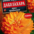 Ярко-оранжевый