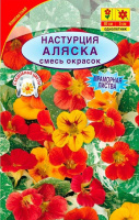 Настурция Аляска, смесь окрасок - купить с доставкой