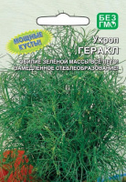 Укроп Геракл (Геркулес) - купить с доставкой