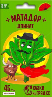 Шпинат Матадор, семена Сказки на грядке - купить с доставкой