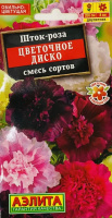 Шток-роза Цветочное диско, смесь сортов - купить с доставкой