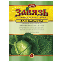 Завязь для капусты, 2г - купить с доставкой