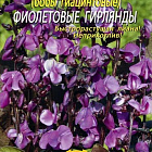 Фиолетовый