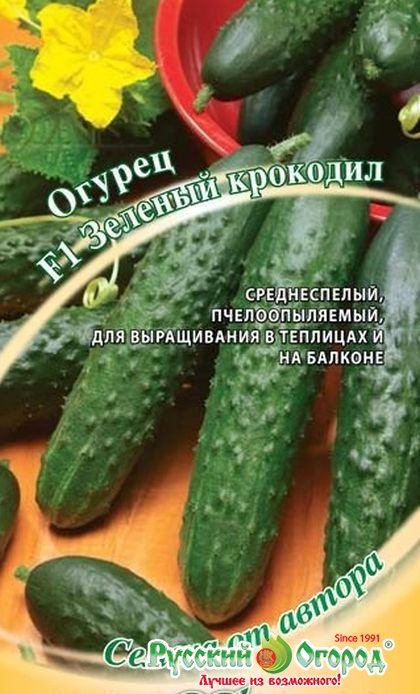 Огурцы Крокодил Гена Фото Огурцы Крокодил Гена Фото