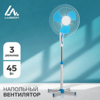 Вентилятор LuazON LOF-01, напольный, 45 Вт, 3 режима, бело-синий - купить с доставкой