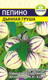 Экзотика Пепино (Дынная Груша)