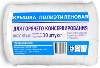 Набор крышек полиэтиленовых КП-1-10, 10шт - купить с доставкой