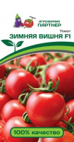 Томат Зимняя Вишня F1 - купить с доставкой