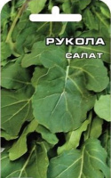 Салат Рукола  - купить с доставкой