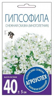Гипсофила Снежная сказка - купить с доставкой