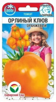 Томат Орлиный клюв оранжевый - купить с доставкой