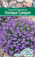 Лобелия ежевидная Лиловые Сумерки - купить с доставкой