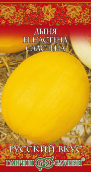 Дыня Настена сластена