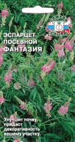 Эспарцет Фантазия - купить с доставкой