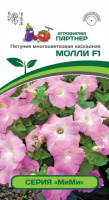 Петуния многоцветковая каскадная Молли F1 - купить с доставкой