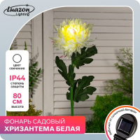 Фонарь садовый на солнечной батарее Хризантема белая 75 см, 1 LED, БЕЛЫЙ - купить с доставкой