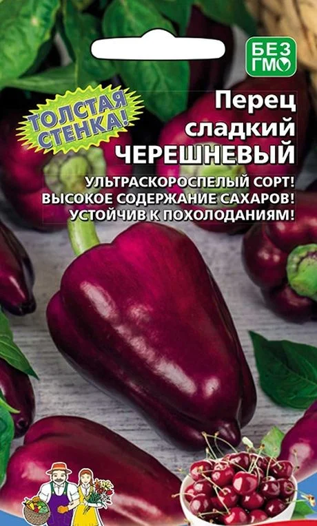Семена Перец сладкий Черешневый: описание сорта, фото - купить с доставкойили почтой России