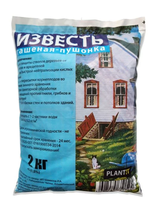 Купить Известь Гашеная-Пушонка, 2кг в Москве и РФ. Пункты самовывоза ...