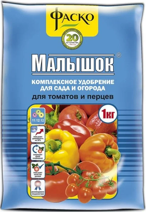 Фосфорные удобрения для рассады томатов. Малышок томаты удобрение Фаско. Удобрение Фаско Малышок для томатов и перцев. Удобрение Малышок минеральное томаты 1кг Фаско (20). Удобрение для томатов Малышок 1кг.