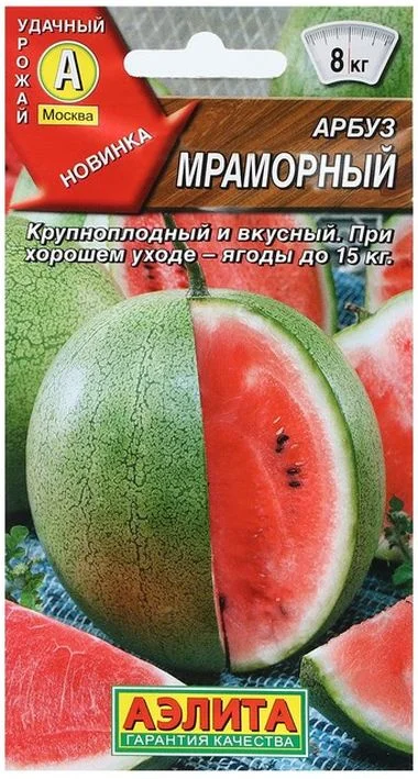Семена Арбуз Мраморный: описание сорта, фото - купить с доставкой илипочтой России