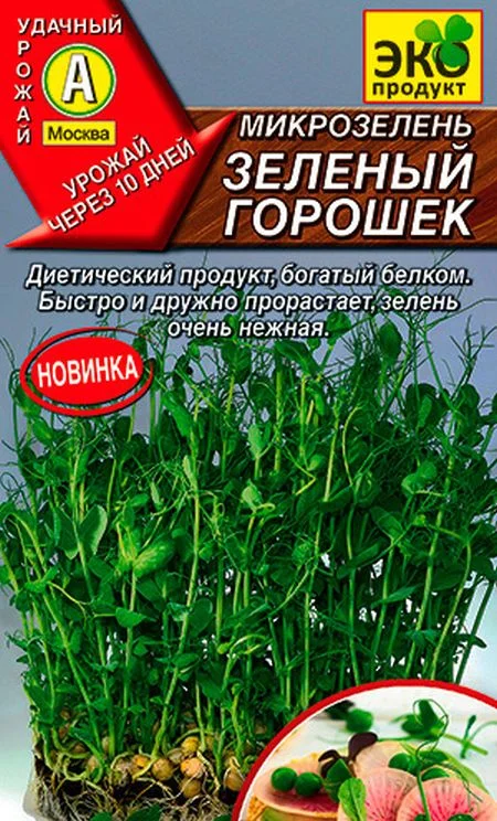 Семена Микрозелень Зеленый горошек: описание сорта, фото - купить с ...
