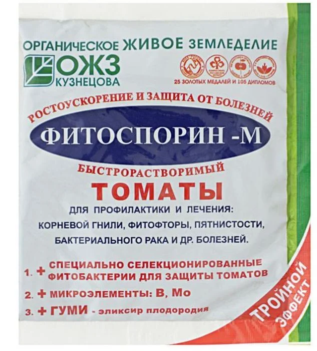 Фитоспорин и фитоспорин м в чем разница. Фитоспорин фунгицид. Фитоспорин м 100гр паста. Фитоспорин от болезней томатов 100гр паста. Фитоспорин м томат 100гр паста.