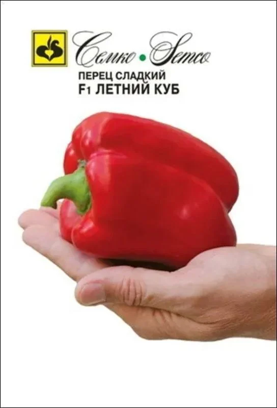 Перец куб отзывы