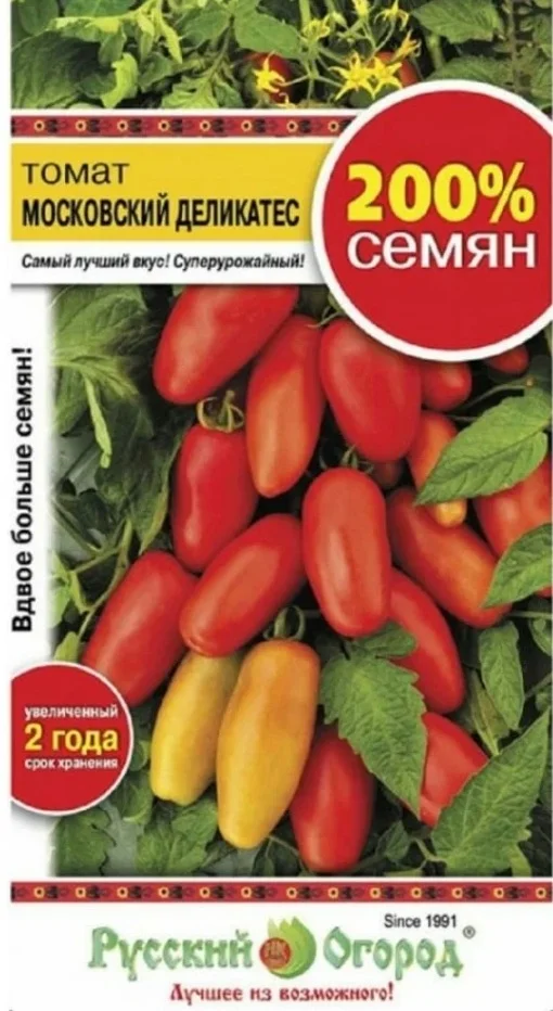 Томат Русские Колокола Отзывы Фото Урожайность