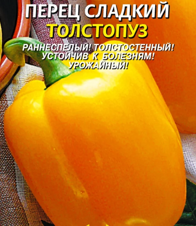 Семена Перец сладкий Толстопуз: описание сорта, фото - купить с доставкойили почтой России