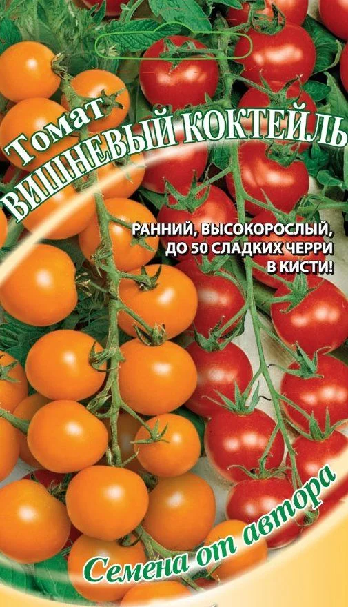Семена Томат Вишневый коктейль: описание сорта, фото - купить с доставкойили почтой России
