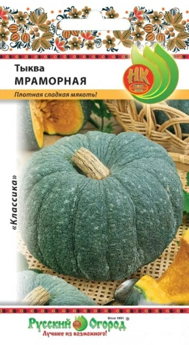 Семена Тыква Мраморная: описание сорта, фото - купить с доставкой илипочтой России
