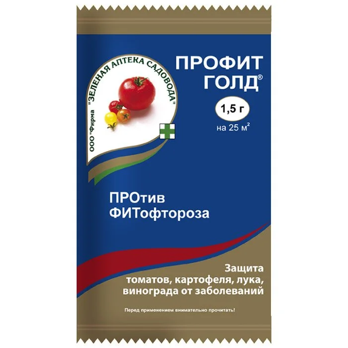 Профит-голд (для защиты и лечения томата,картофеля)  1,5гр