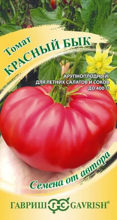 Семена Томат Красный бык: описание сорта, фото - купить с доставкой илипочтой России