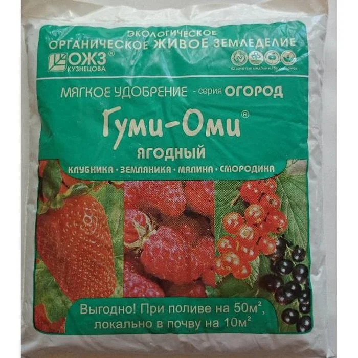 Гуми-Оми земляника, клубника, малина, смородина 