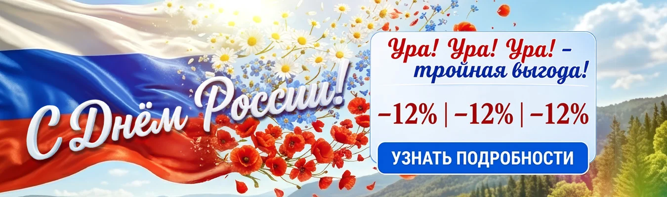 День России