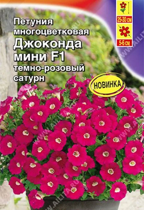 Семена Петуния Джоконда мини F1 темно-розовый сатурн: описание сорта, фото- купить с доставкой или почтой России