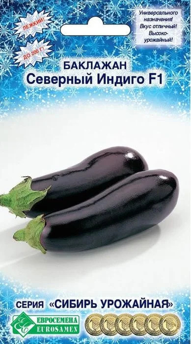 Семена Баклажан Северный Индиго F1: описание сорта, фото - купить сдоставкой или почтой России