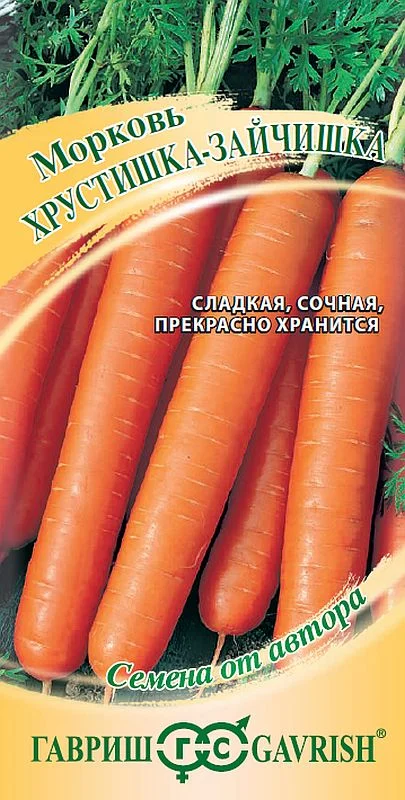 Семена Морковь Хрустишка-зайчишка: описание сорта, фото - купить сдоставкой или почтой России