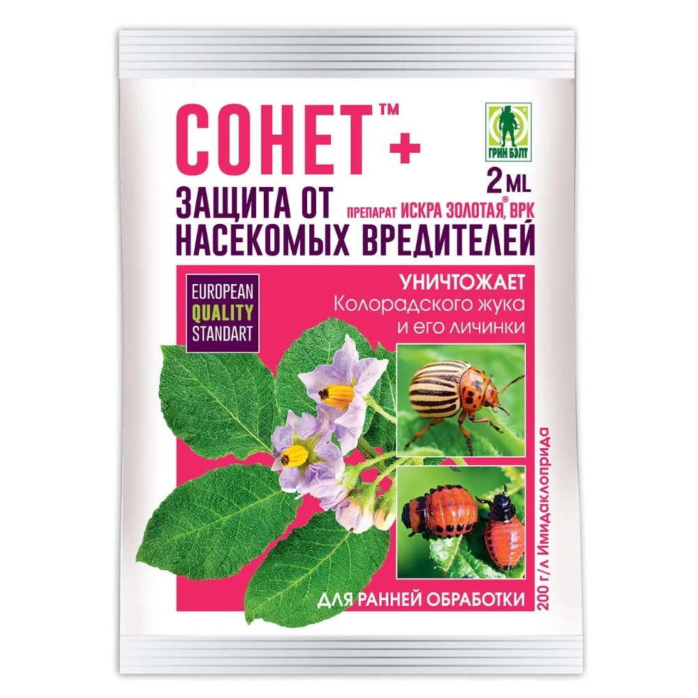 Сонет Искра золотая, 2мл