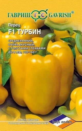 Семена Перец сладкий Турбин F1: описание сорта, фото - купить с доставкойили почтой России