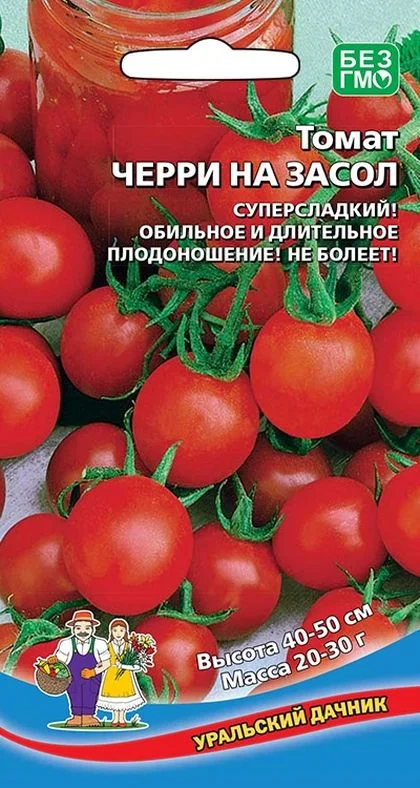 Помидоры Рапунцель Купить Семена