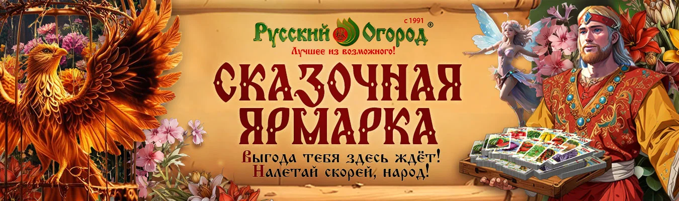 Сказки-2025