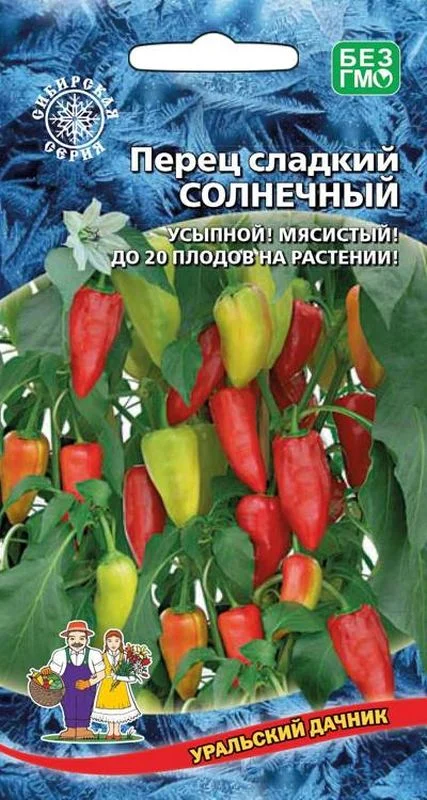 Семена Перца сладкого Солнечный раннеспелый урожайный Уральский Дачник 73506224
