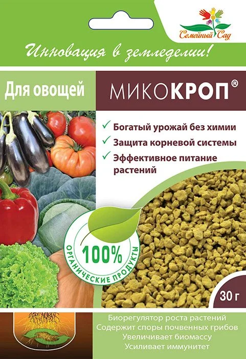 МикоКроп® для овощей 30гр.