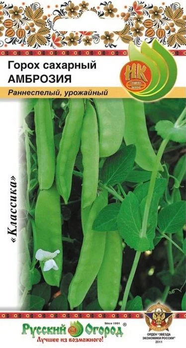 Семена Горох Амброзия: описание сорта, фото - купить с доставкой или почтойРоссии