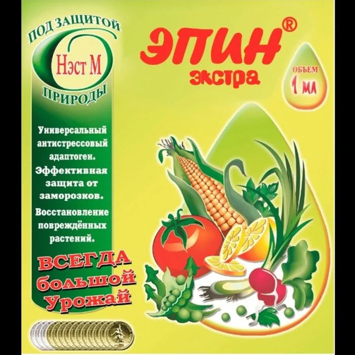 Стимул Роста Для Растений Купить