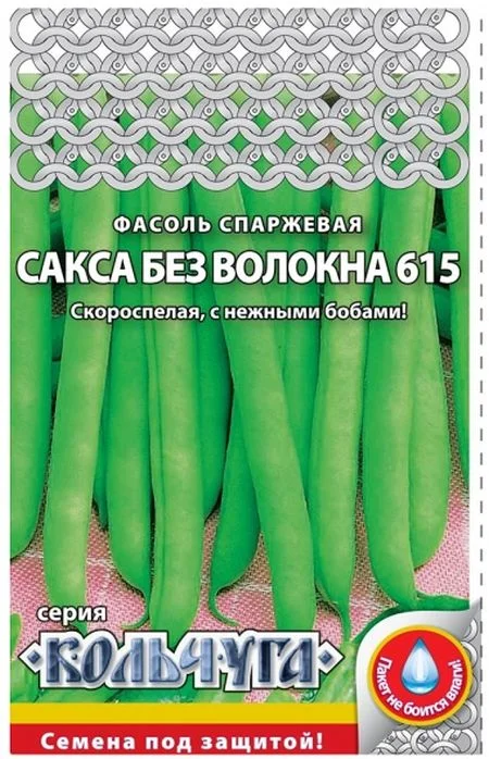 Семена Фасоль спаржевая Сакса без волокна 615 "Кольчуга NEW": описание ...