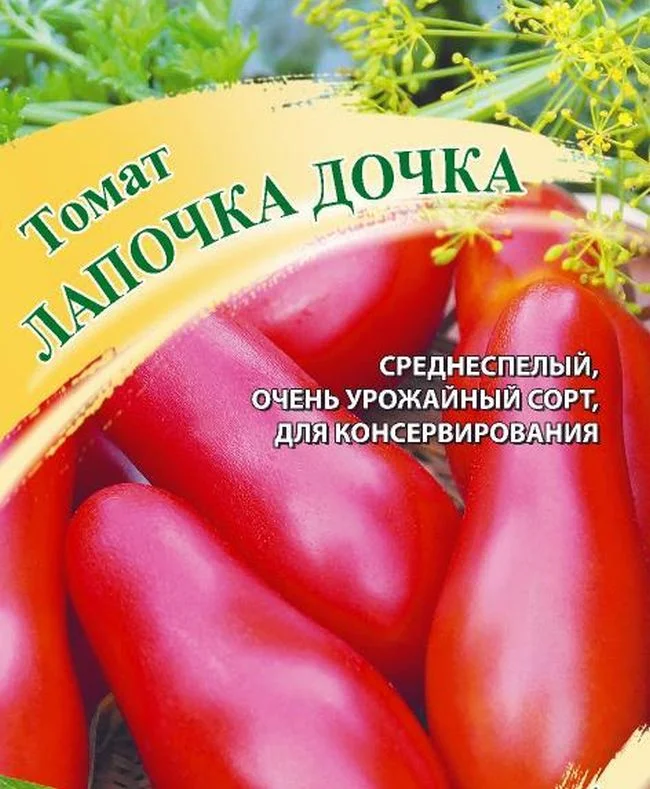 Семена Томат Лапочка дочка: описание сорта, фото - купить с доставкой илипочтой России