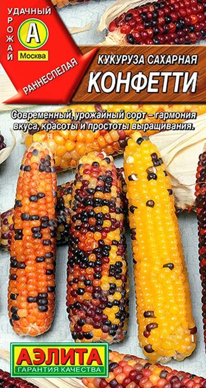 Семена Кукуруза сахарная Конфетти: описание сорта, фото - купить сдоставкой или почтой России