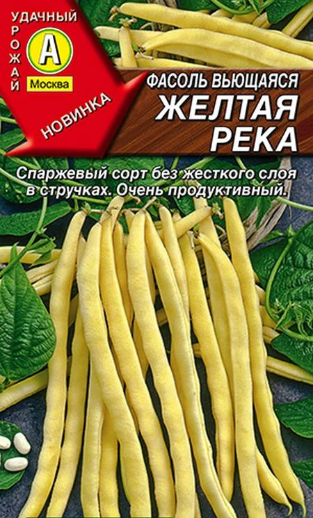 Семена Фасоль вьющаяся Желтая река: описание сорта, фото - купить с ...
